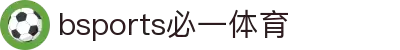必一·运动(B-sports)官方网站